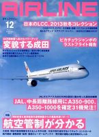 月刊エアライン 2014年 12冊セット AIRLINE (エアライン) 2014年12月号