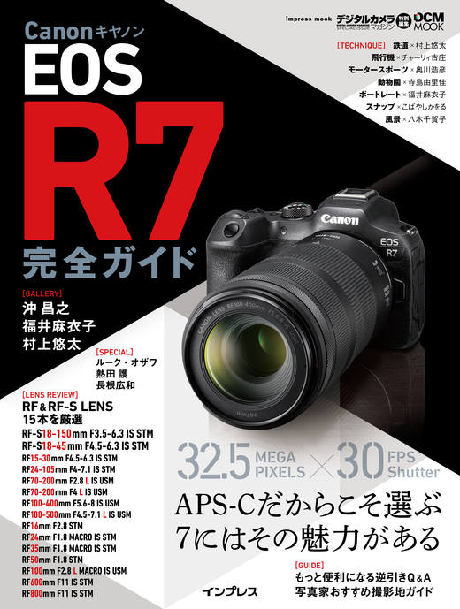 1600まで見える！Canon EOSRシリーズをお持ちの方におすすめ！初心者可