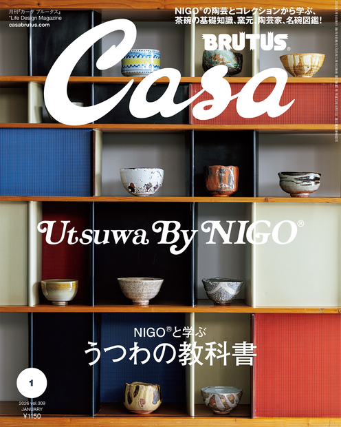 Casa BRUTUS No.309 試し読みと目次 | Casa BRUTUS | マガジンワールド
