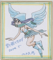 永井豪、松本梨香、根谷美智子直筆色紙「新・キューティーハニー」