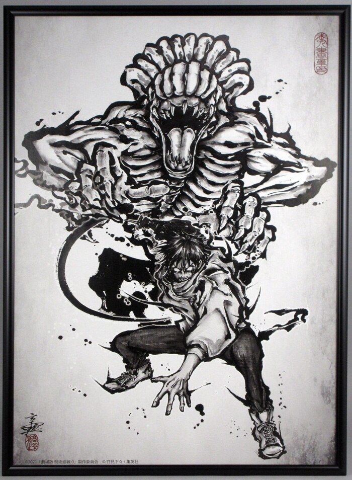 こうじょう雅文 複製イラスト「呪術廻戦0/乙骨＆里香」