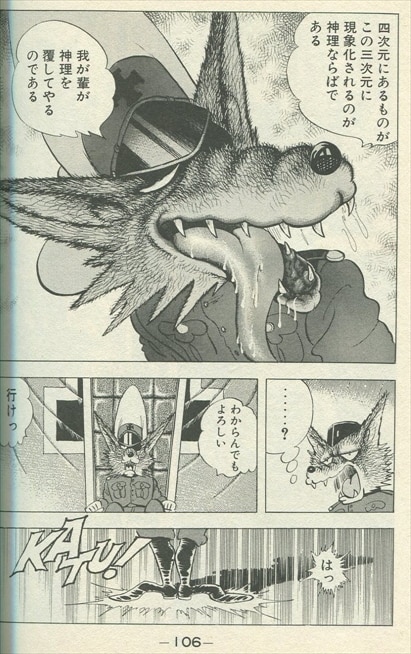 渋谷VIN】講談社 ヤングマガジンKC/ジョージ秋山『ラブリン・モンロー