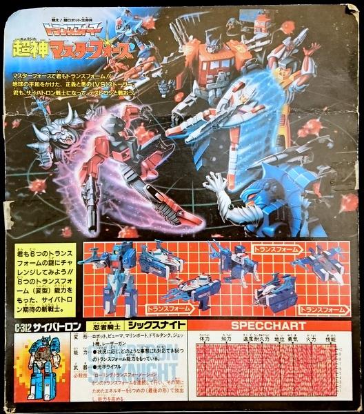 タカラ トランスフォーマー C-312 サイバトロン シックスショット