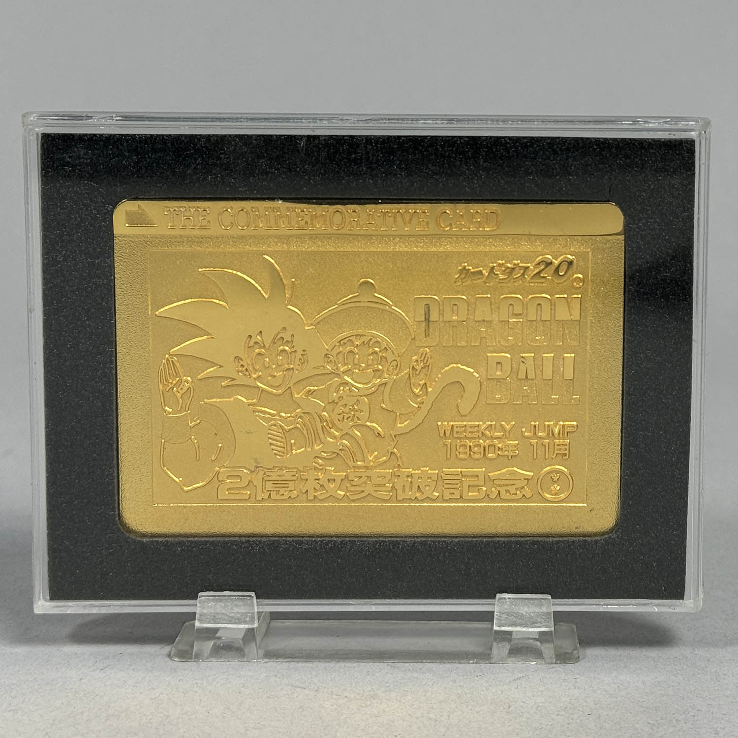 7306] ドラゴンボールカードダス THE COMMEMORATIVE CARD 限定100
