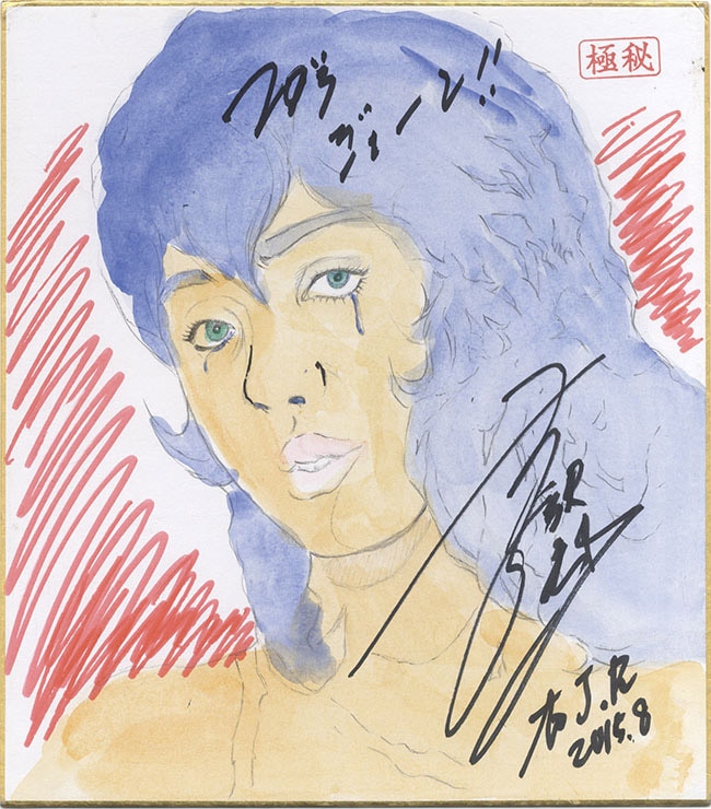 寺沢武一直筆カラー色紙「コブラ」ジェーン