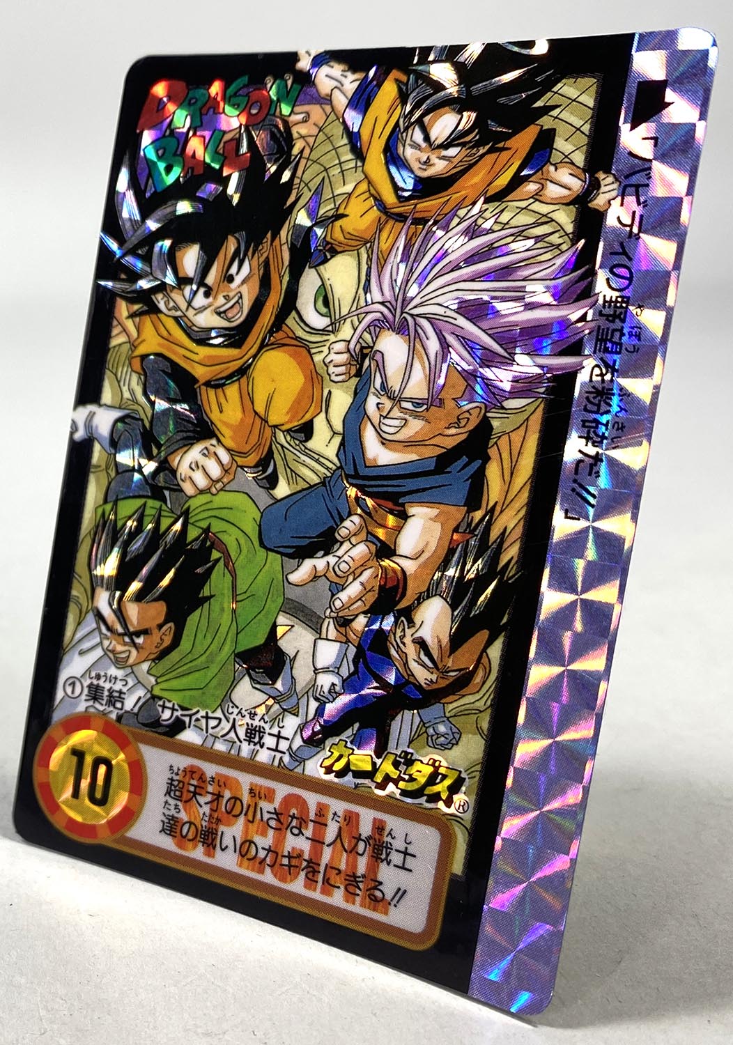 ドラゴンボールZ カードダス 10億枚突破記念 ドラゴンボールZ