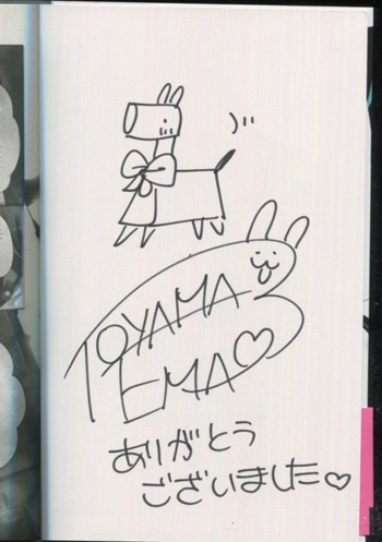 遠山えま 直筆イラストサイン本「四月一日さんには僕がたりない」1巻