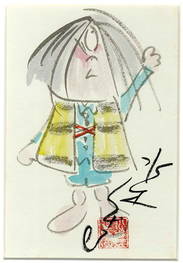 水木しげる直筆カラーイラスト「ゲゲゲの鬼太郎」