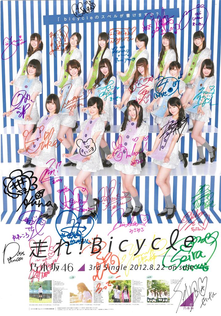 直筆サイン NOGI BINGO! 4 ポスター