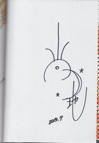 尚月地 直筆サイン本「艶漢 アデカン」1巻