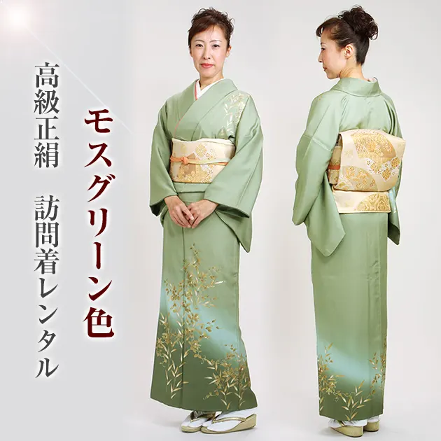 訪問着・色無地 | 訪問着 | FAD0056000