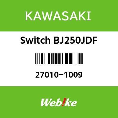 Webike | KAWASAKI純正部品 カワサキ純正部品 スイツチ BJ250JDF 27010