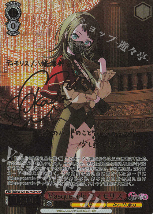 ヴァイスシュヴァルツ バンドリ mygo 迷子のバンド燈 SR RRRまとめ