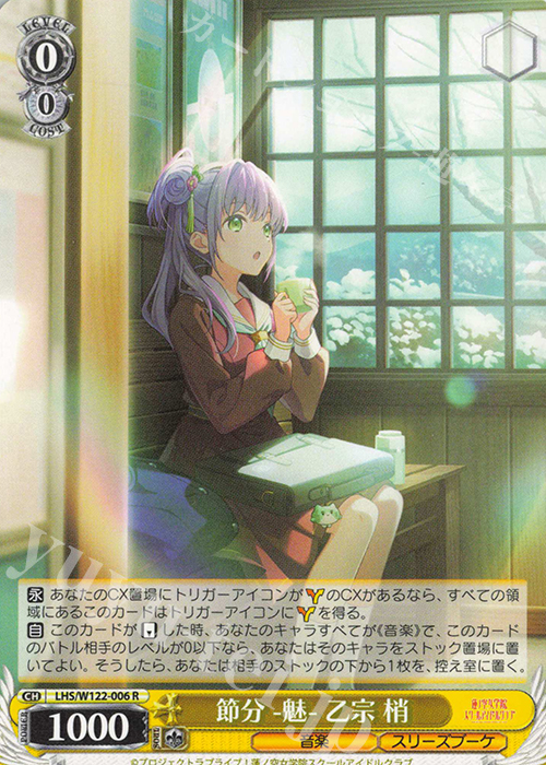 ヴァイスシュヴァルツ Dream Believers 乙宗 梢 SEC サイン ヴァイス