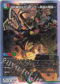 DMGP2024-2nd Day1 優勝】4cガイアッシュ覇道 考察 | トレカの買取