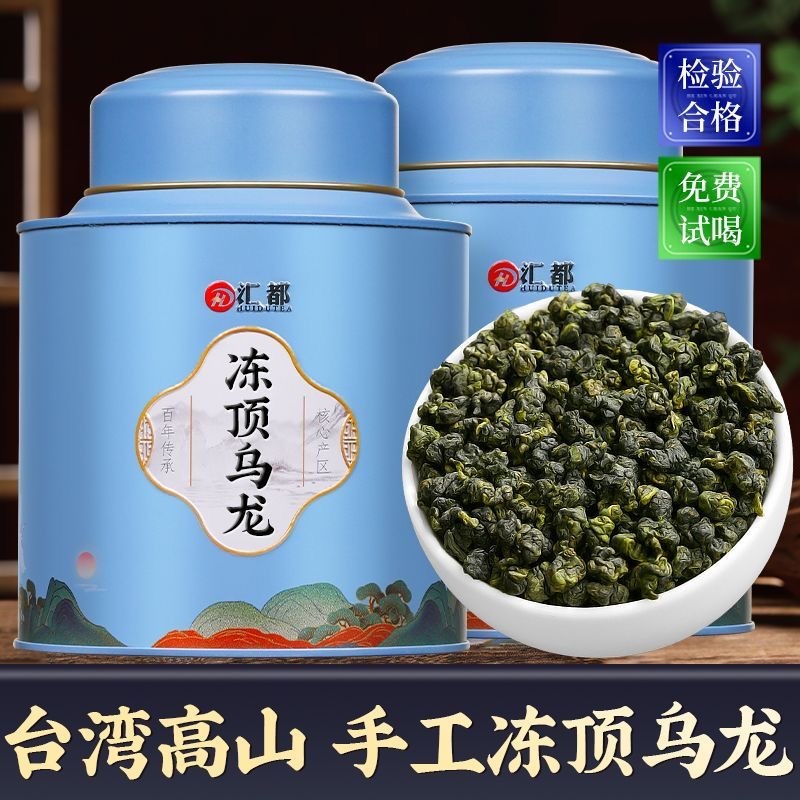 汇都台湾特级冻顶乌龙茶原味阿里山高山冷泡茶- Weee!