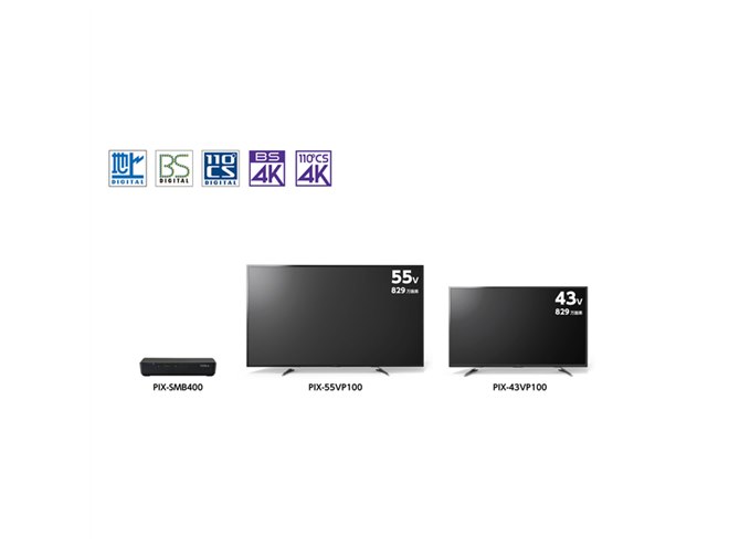 ピクセラ、特別価格59,800円で新4K衛星放送チューナー内蔵43V型テレビ