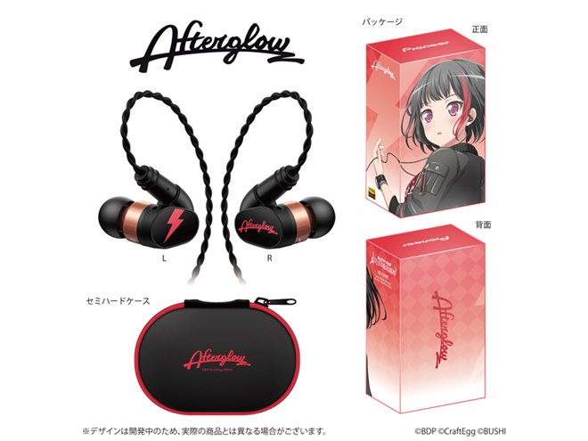 パイオニア、「バンドリ！ ガールズバンドパーティ！」コラボイヤホン