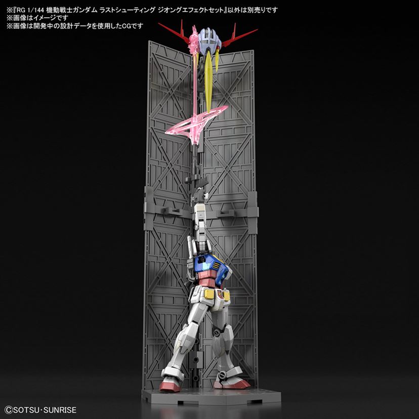 ラストシューティング」を再現可能！ 「ジオング」が最新技術と