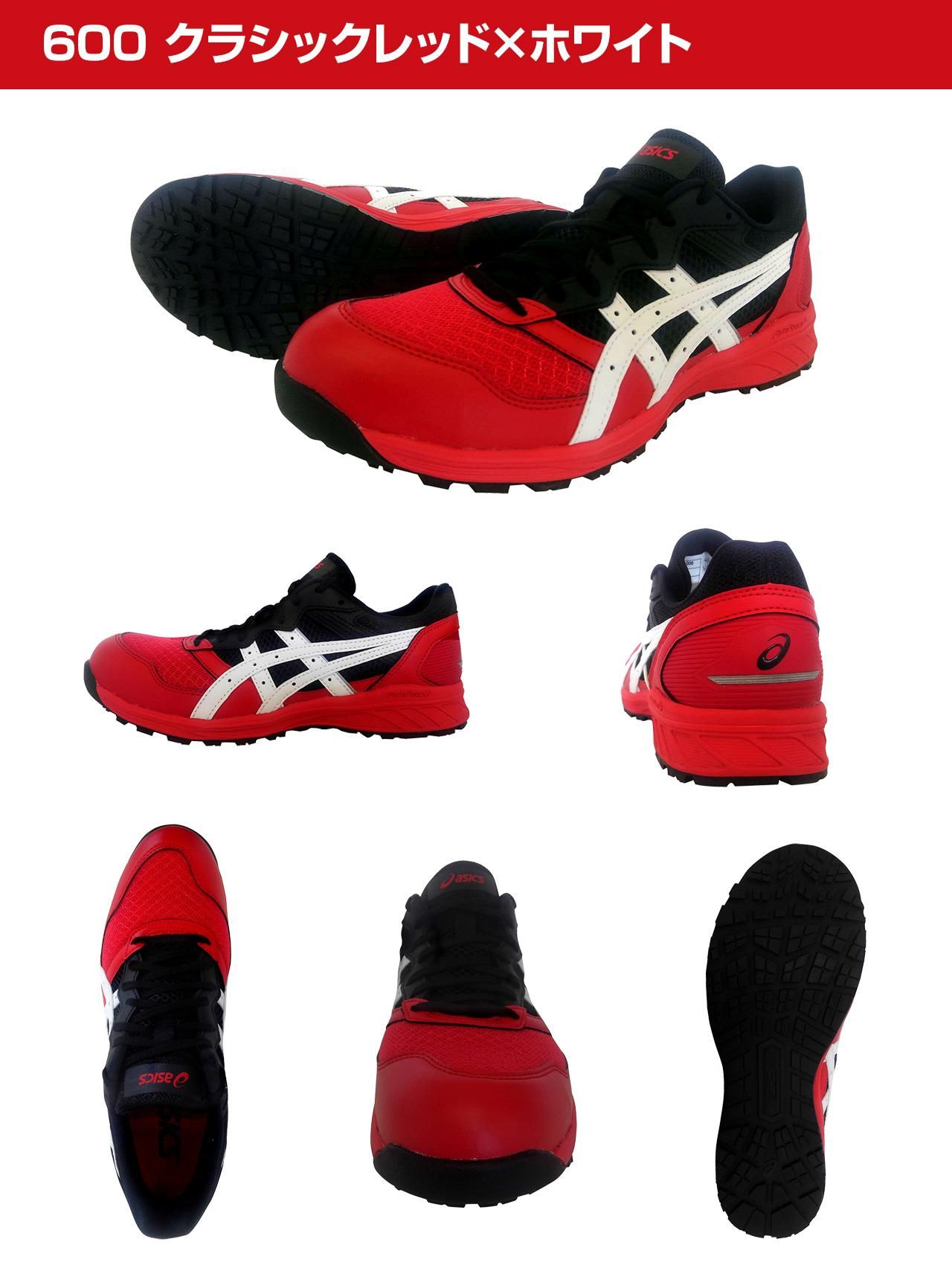 アシックス安全靴 | ウィンジョブCP210 - 作業服・鳶服・工具・安全帯