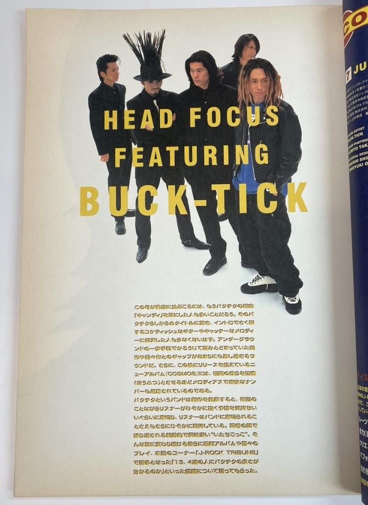 J ROCK magazine ジェイロックマガジン 1996年7月 BUCK-TICK