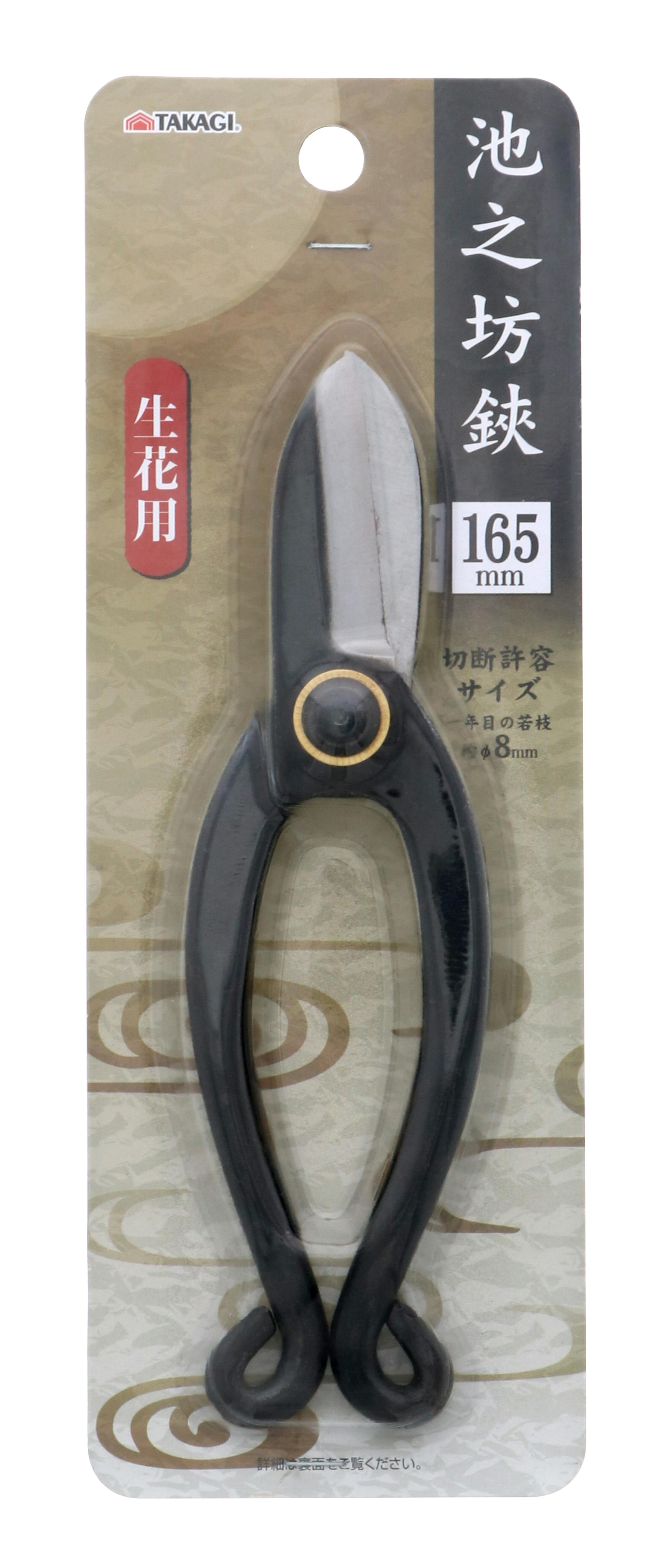 TAKAGI 高儀 池之坊鋏 165mm 4907052710252 【ネット注文限定・別送品