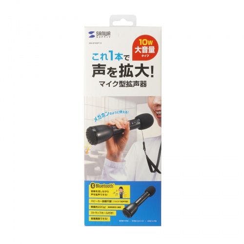 ハンドマイク型ポータブル拡声器スピーカー(Bluetooth対応) | テレビ