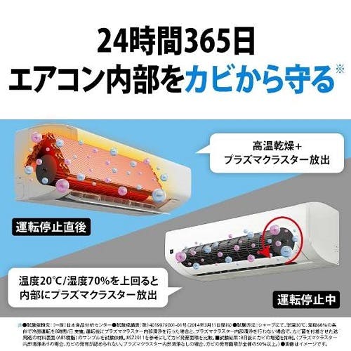 エアコン 本体のみ Vシリーズ [主に8畳] 100V （ホワイト系） シャープ