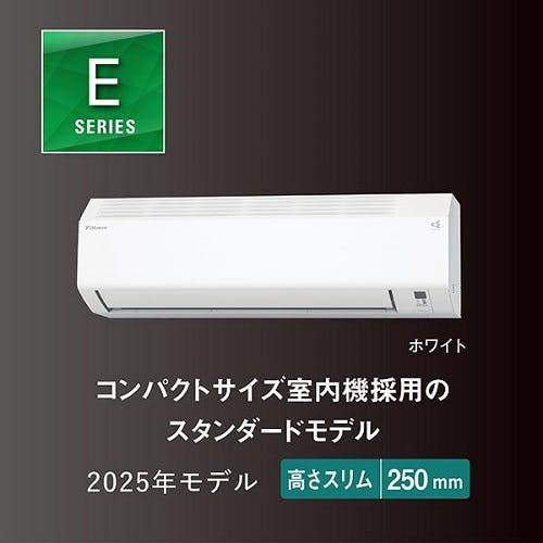ルームエアコン 2025年モデル Eシリーズ ホワイト [おもに8畳用 /100V