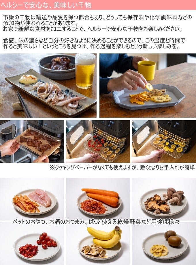 潮の音 干物メーカー (しおのね) HSN-1 フードドライヤー ドライ