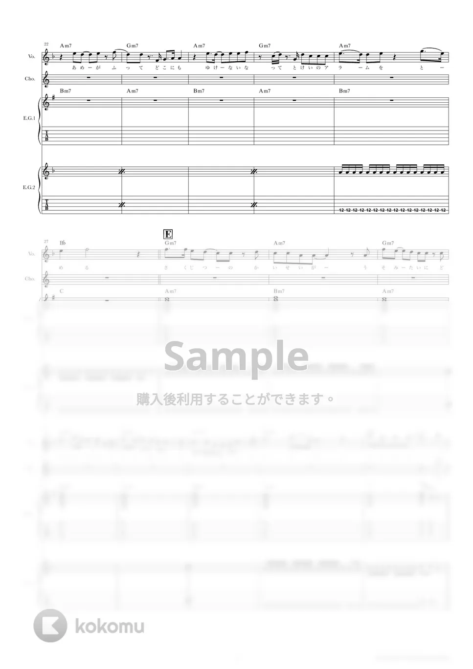 きのこ帝国 - 東京 (ギタースコア・歌詞・コード付き) エレクトリック