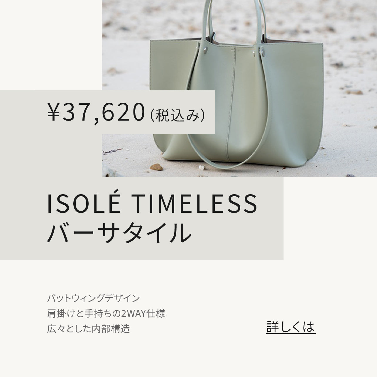 ISOLE公式｜ 【新発売】大容量＆ユニークなデザインのトートバッグ