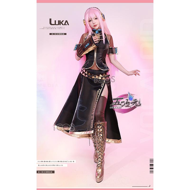 ICOS ボーカロイド 巡音ルカ 通常V コスプレ衣装 コスチューム