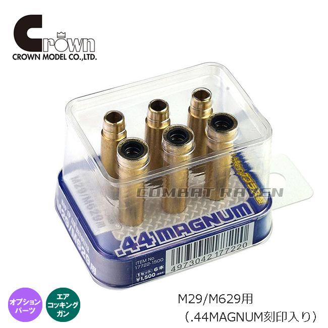 クラウンモデル 【クラウン】オーセンティックカートリッジ・エア