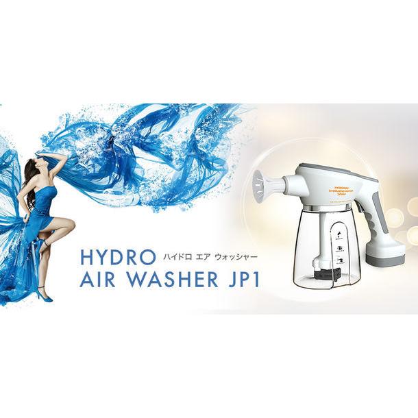 ハイドロ エア ウォッシャー HYDRO AIR WASHER JP-1 新型コロナ