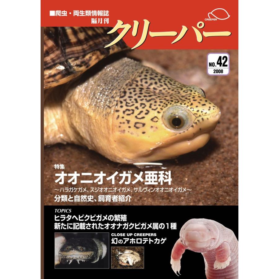 クリーパー42号 : クリーパー社 - 通販 - Yahoo!ショッピング