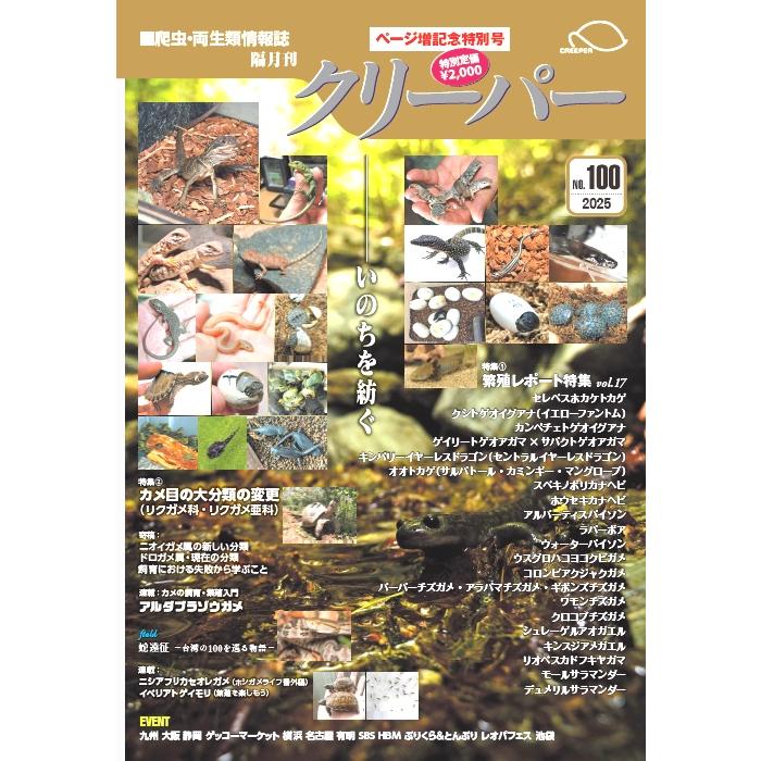 クリーパー100号 : クリーパー社 - 通販 - Yahoo!ショッピング