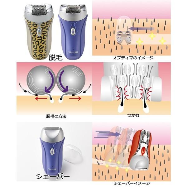 YA-MAN/ヤーマン オプティマ 全身脱毛器 SH-15 : 二次会景品アネット