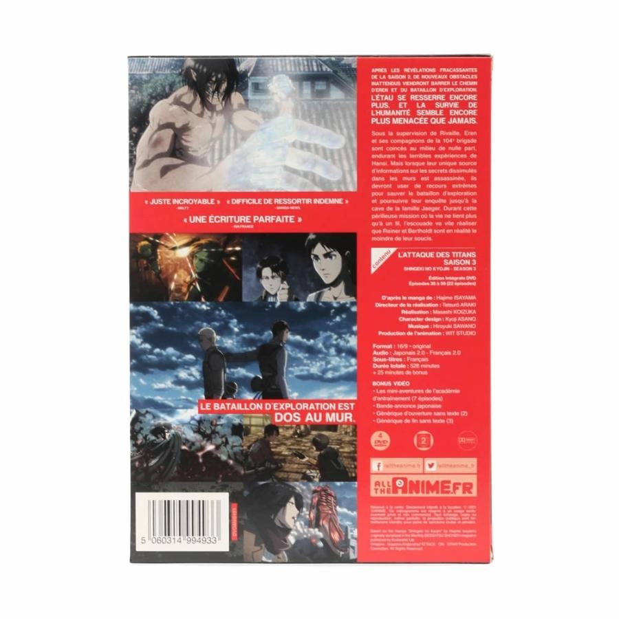 進撃の巨人 アニメ 3期 コンプリート DVD-BOX しんげきのきょじん 諫山