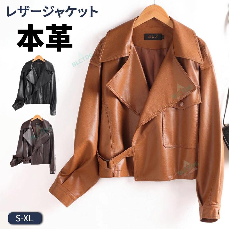 爆買い 本革 レザージャケット レディース ラム革 軽い 春 秋 ステン