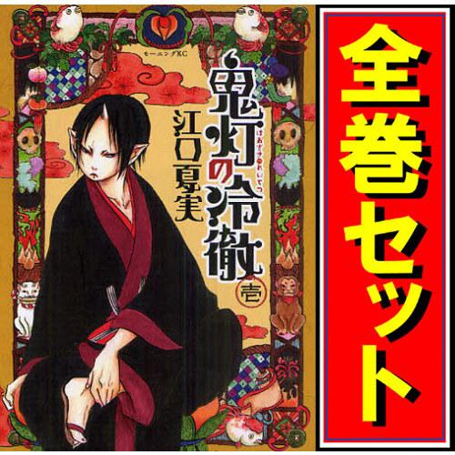 講談社（kodansha） ☆鬼灯の冷徹/漫画全巻セット◇C≪全31巻（完結