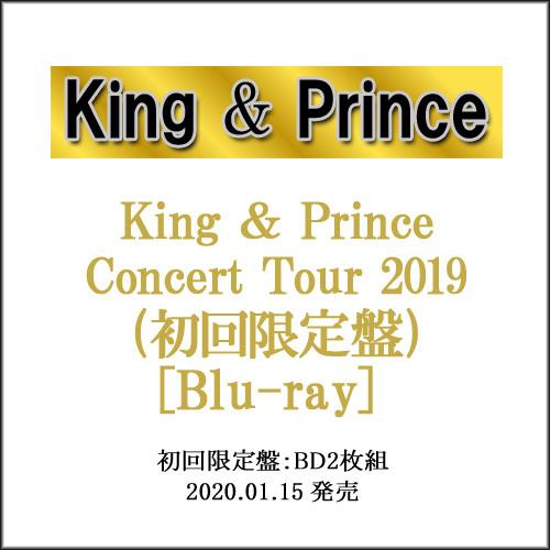 King ＆ Prince Concert Tour 2019(初回限定盤)/Blu-ray◇新品Sc（ゆう