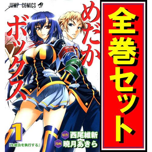 集英社（SHUEISHA） めだかボックス/漫画全巻セット◇C≪全22巻（完結