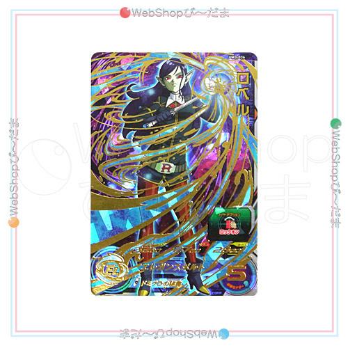 スーパードラゴンボールヒーローズ ユニバースミッション3弾 UM3-036