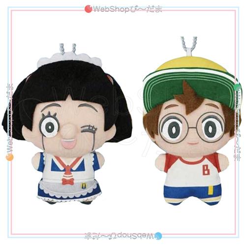 BANDAI（バンダイ） 週刊少年ジャンプ ちびぐるみ 2体セット 僕と