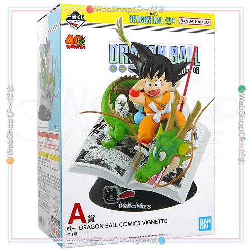 一番くじ DRAGON BALL 40th 〜其之一〜 A賞 巻一 COMICS VIGNETTE