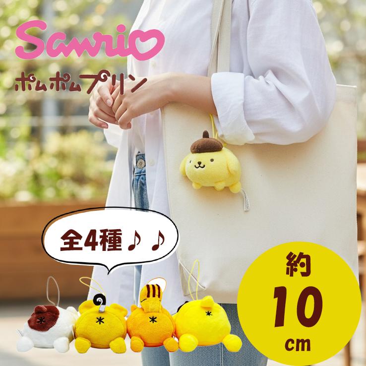 全4種 ポムポムプリン チームプリン おしり マスコット ぬいぐるみ 約