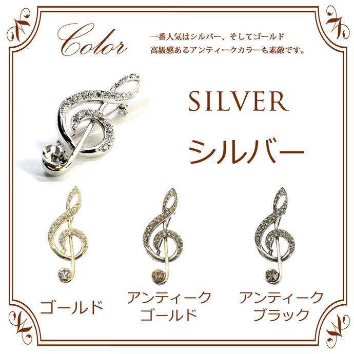 SWAROVSKI（スワロフスキー） ブローチ ト音記号 音符 音楽