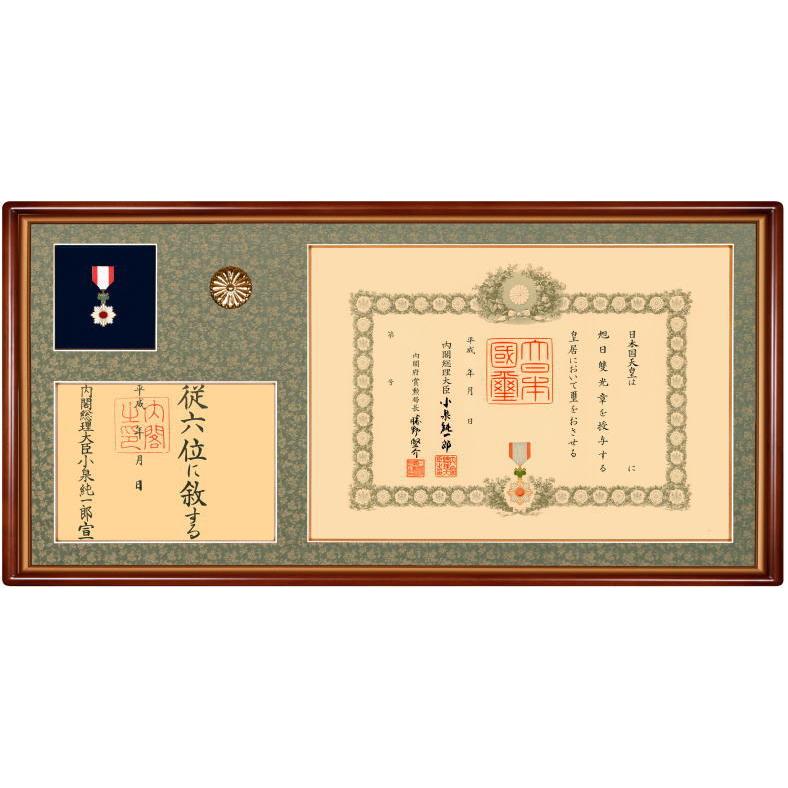 日本製 勲記 勲章 額縁 【 叙勲 三つ窓 】( 位記 ) 桜材 55タイプ ( 55