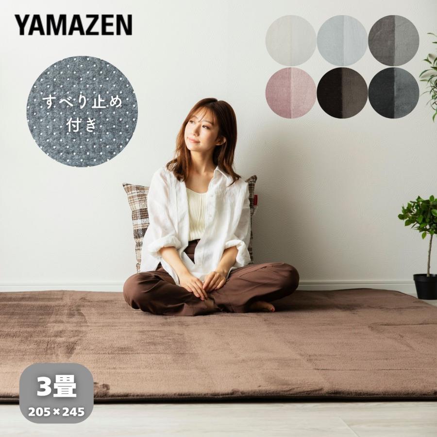 ラグ 3畳 205×245cm 洗える 抗菌 防臭 防ダニ フランネルラグカバー